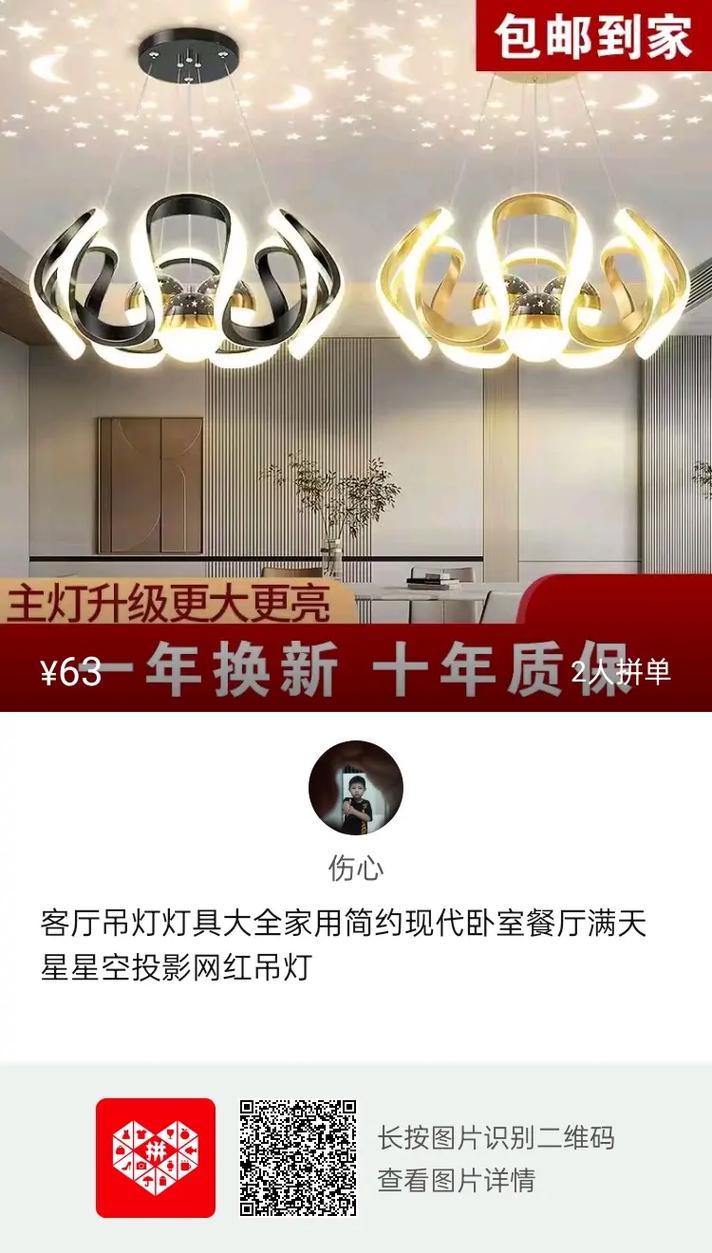 网红同款智能灯具批发指南 点亮好生意的下一个风口